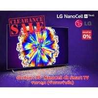 ราคา [ผ่อน0%10ด] LG TV NanoCell (75",4K,Smart) รุ่น 75NANO79TND.ATM (ชลบุรีส่งฟรี) (14797311005)