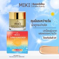 ราคา <กันแดดขายดี> มิกิ ซิลกี้ซันสกรีน *7g. ทาแทนแป้ง เกลี่ยง่าย ใช้ดีมาก สุดคุ้ม!! พกพาไปเติมได้ทุกที่ (22059602621)