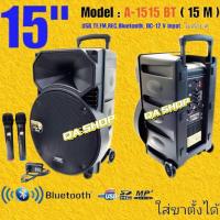 ราคา MBV ตู้ลำโพงขยายเสียงเคลื่อนที่ล้อลาก15 นิ้ว+ไมค์ลอย USB/SD BLUETOOTH รุ่นMBV A1515(15M) (27422358573)