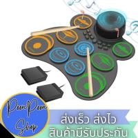 ราคา ส่งเร็ว ส่งไว กลองชุดไฟฟ้า กลองไฟฟ้าแบบพกพา Portable Electronic Drum Pad มีลำโพงในตัว มาพร้อมไม้กลองและแป้นเหยียบ (50907187933)