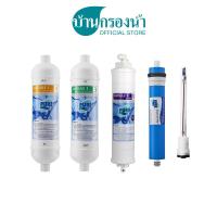 ราคา PURE ชุดไส้กรองน้ำดื่ม รุ่น Diamond Pure RO UV (44808133580)