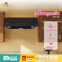ราคา Kashiwa เครื่องดูดควัน รุ่น KW-102 โครงสเตนเลส 201 เครื่องใช้ในบ้าน ปล่องดูดควัน กำลังไฟ 150 วัตต์ (42828788768)