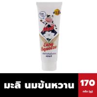 ราคา มะลิ นมข้นหวาน ชนิด หลอดบีบ 170 กรัม. Mali Sweetened Condensed Milk (1377) (24232178051)