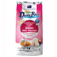 ราคา Dairy Rich Skim Milk Powder หางนมผงแท้ชนิดพร่องมันเนย ตรา แดรี่ ริช ขนาด 1 กิโลกรัม สูตรละลายทันที (9498691638)