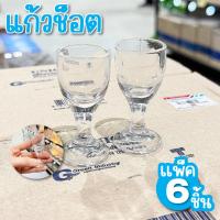 ราคา แก้วเป๊ก แก้วช็อต ขนาด 2.8*6.1 ซม. แก้วเป๊กเหล้า แก้วเป๊กสวยๆ ทันสมัย ดีไซน์สวย (27621919742)