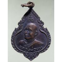 ราคา Antig Lee 1332 เหรียญหลวงพ่อแพ วัดพิกุลทอง รุ่นหลักเมือง ปี 2525 (45755714482)