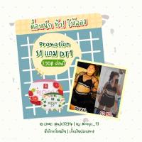 ราคา สมุนไพรลดน้ำหนักริชชี่เอส (RichyS) (10132195215)