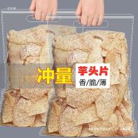 ราคา 2026 สินค้าใหม่เกลือพริกไทยเผือกชิปมะนาวกรอบเผือกแห้งเดิมตัดมันฝรั่งทอดอโรมาเผือกชิปเกล็ดขนมไม่ขยาย20260321 (43129406044)