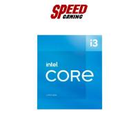 ราคา INTEL CPU I3-10105 3.7GHz (4.4GHz Turbo) BY SPEED GAMING (14233845897)
