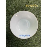 ราคา ชามมุกโบราณ ขอบทอง ขนาด7นิ้ว (17391430314)