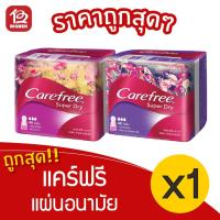 ราคา [1 ห่อ] Carefree แคร์ฟรี ซุปเปอร์ ดราย แผ่นอนามัย 40 ชิ้น (12963056049)