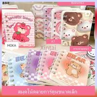 ราคา Xintai สมุดโน๊ตการ์ตูนขนาดเล็ก A7 สมุดจด สมุดบันทึก มีเส้น ลวดลายน่ารัก (50607558124)