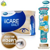 ราคา Mega We Care iiCare Daily เมก้า วีแคร์ ไอไอแคร์ เดลี่ [30 แคปซูล] (40561438291)