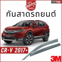 ราคา กันสาด Premium รุ่นหนาพิเศษ CRV ปี 2017-2022 กันสาด คิ้วกันสาด คิ้วกันฝน กันสาดกระจก คิ้วกันสาดประตู (22189178944)