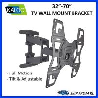 ราคา KALOC FULL MOTION 32-70 UNIVERSAL LCD LED TV WALL MOUNT BRACKET (X7) (46553614022)