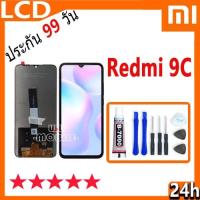 ราคา หน้าจอ Lcd Redmi 9C/Redmi 9A อะไหล่จอ จอชุด จอRedmi พร้อมทัชสกรีน จอ + ทัช เสียวหมี่ Redmi 9C (21896557007)