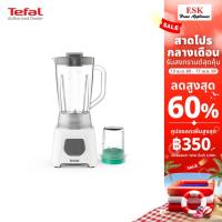 ราคา Tefal เครื่องปั่นน้ำผลไม้ (450วัตต์, 1.5ลิตร) รุ่น BL2B1166 (รับประกันศูนย์ 2 ปี ) (13679413987)