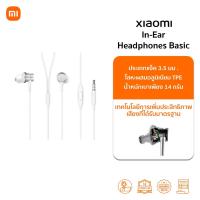ราคา Xiaomi Mi In-Ear Headphones Basic / Type-C Earphones หูฟัง | ไมโครโฟนในตัว | ประกันศูนย์ไทย 6 เดือน (29090389966)