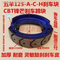 ราคา รถจักรยานยนต์ WY Honda Edge WY125-A/C/H/CBT Honda King รถจักรยานยนต์ด้านหน้าและด้านหลังเบรค pad หนังรองเท้า (20060091846)