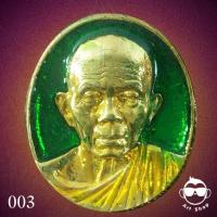 ราคา เหรียญหลวงพ่อคูณ ปริสุทฺโธ หลังกาญจนาภิเษกครองราชย์ครบ 50 ปี เหรียญลงยา (3316843165)
