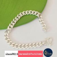 ราคา สร้อยข้อมือเงินแท้92.5 ลายเลสแบนขนาดหน้ากว้าง6.3มิล สร้อยข้อมือผู้ชายผู้หญิง รหัสสินค้าTAGD-180 (25689907646)