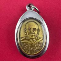 ราคา เหรียญหลวงพ่อคล้าย วัดสวนขัน รุ่นแรก ปี พ.ศ. 2498 ซึ่งเป็นวัตถุมงคลยอดนิยมของจังหวัดนครศรีธรรมราช แถมฟรีผ้ายันต์ (47455962493)