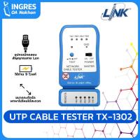 ราคา LINK (เครื่องทดสอบสายแลน) UTP CABLE TESTER TX-1302 Warranty 1 Years (INGRES) (6249885427)