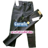 ราคา ขา9ส่วนสีดำ_ผ้าฮ่องกงยืด (48056935993)