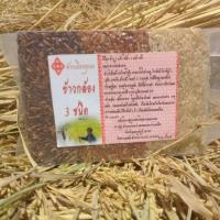ราคา ข้าวกล้อง3ชนิด ไรซ์เบอรี่,ข้าวหอมมะลิแดง,ข้าวหอมมะลิ105(กล้อง) (4014829817)
