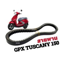 ราคา สายพาน เดิม GPX TUSCANY 150 จีพีเอ็กซ์ ทัสคานี150 ทุกรุ่น ชุดสายพาน สายพานขับ ทนทาน ยื่ดหยุ่น (24640492607)