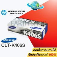 ราคา Samsung 406s Toner CLT-K406S (Black) ของแท้ (1029312193)