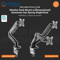 ราคา Monitor Desk Mount ขาตั้งจอมอนิเตอร์ Aluminum Gas Spring Single/Dual ประกันศูนย์ไทย 3 ปี (56552057251)