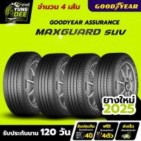 ราคา 245/70R16 ยางรถยนต์ ยี่ห้อ GOODYEAR รุ่น ASSURRANCE MAXGARD ยางใหม่ปี2025 จำนวน 4 เส้น โปรโมชั่นราคาพิเศษ (50052969403)