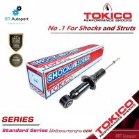 ราคา Tokico โช้คอัพหน้า Dmax ปี03-11 2wd 4wd Hilander / โช๊คอัพหน้า โช้คหน้า โช๊คหน้า ดีแม็ก / U3776 / E3778 (4118857355)