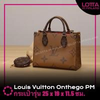 ราคา ✅Authenticพร้อมส่งLouis Vuitton LV กระเป๋ารุ่น OnTheGo PM Monogram และ Monogram Reverse แคนวาส (43211537933)