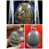 ราคา พระปิดตาปลดหนี้ หลวงพ่อคูณ ปริสุทโธ (22541631773)