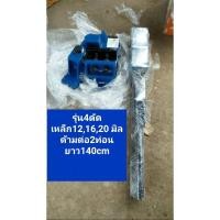 ราคา แท่นดัดเหล็กมือโยก เครื่องดัดเหล็ก รุ่น4 ดัด 12,16,20 มิล (11001740288)