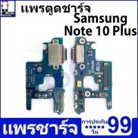 ราคา ชุดชาร์จ USB แท่นชาร์จ Samsung Galaxy Note10+/Note 10 Plus อุปกรณ์เสริมของแท้ Samsung Galaxy Note10+/Note 10 Plus แท่นชา (26204861595)