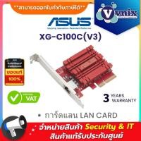 ราคา Asus XG-C100C(V3) การ์ดแลน LAN CARD By Vnix Group (43504989754)