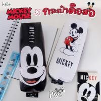 ราคา Mickey Mouse - กระเป๋าดินสอ ทรงลูกเต๋า PVC กันน้ำ มี2สีขาวและดำ- ลิขสิทธิ์แท้ CM-1017 (28730520707)