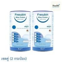 ราคา Fresubin Whey Isolate เฟรซูบิน เวย์โปรตีน ไอโซเลต รส Neutral ขนาด 300 กรัม x 2 กระป๋อง(เซตคู่ 2 กระป๋อง) (25694896461)