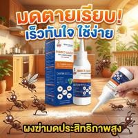 ราคา โรยปุ๊บ มดหายหมด! TIA ผงกำจัดมด กำจัดมด ผงโรยมด ผงกำจัดปลวก ยากำจัดปลวก ควบคุมมดได้อย่างรวดเร็ว (57908335707)