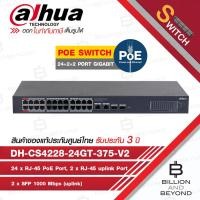 ราคา DAHUA DH-CS4228-24GT-375-V2: 28-Port Cloud Managed Desktop Gigabit Switch with 24-Port PoE (47401722570)