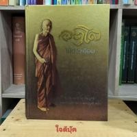 ราคา อตุโล ไม่มีใดเทียม ปกแข็ง (26344079228)