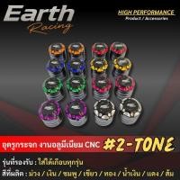 ราคา อุดรูกระจก CNC ทูโทน แบรนด์ ERC Racing ตรงรุ่น Honda GIORNO+125 ABS/CBS ตรงรุ่น สีสวย ไม่ลอก ไม่สนิม (53101943061)