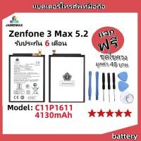 ราคา แบตเตอรี่ Battery ASUS Zenfone 3 Max 5.2 model C11P1611 แบต ใช้ได้กับ Zenfone 3 Max 5.2 มีประกัน 6 เดือน (25217984561)