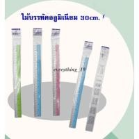 ราคา ไม้บรรทัด ไม้บรรทัดอลูมิเนียม ไม้บรรทัดเหล็ก ฟุตเหล็ก ขนาด 30 ซม(BA338 ) (9422849612)
