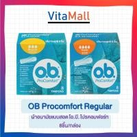 ราคา o.b. Procomfort ผ้าอนามัยแบบสอด โอ.บี. โปรคอมฟอร์ท 8ชิ้น/กล่อง (23420503026)