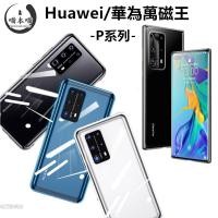 ราคา Huawei Magneto เคสโทรศัพท์กระจกสองด้านเคสแม่เหล็กเหมาะสําหรับ P40 P40pro P30 P30pro P20 P20pro กันกระแทกรวมทุกอย่าง (52456118749)