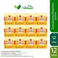 ราคา [ยกแพ็ค] GoldenCup Balm ยาหม่องตราถ้วยทอง สูตรไพล ขนาด 12 กรัม (40115396242)